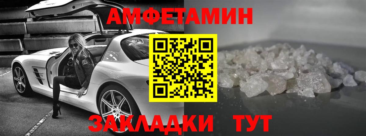 Амфетамин  АМФ VHQ  Вход с VPN  Уфа 