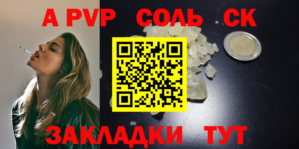 Alpha PVP СК КРИС Уфа