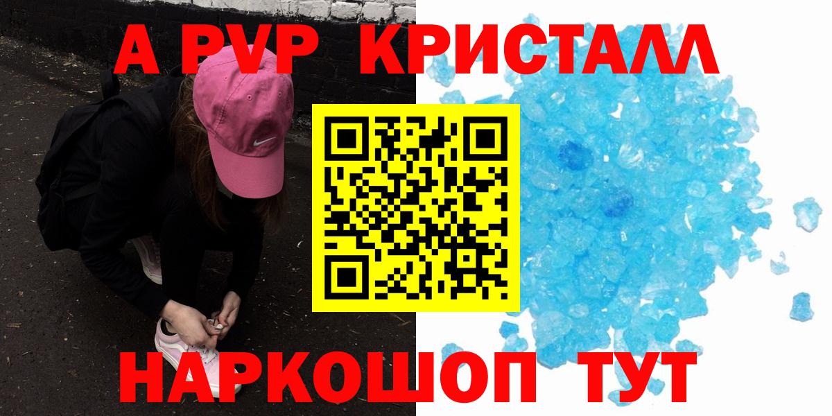 A-PVP мука  Альфа ПВП СК  цена   Уфа  A-PVP  Alfa_PVP Crystall  Вход с VPN 