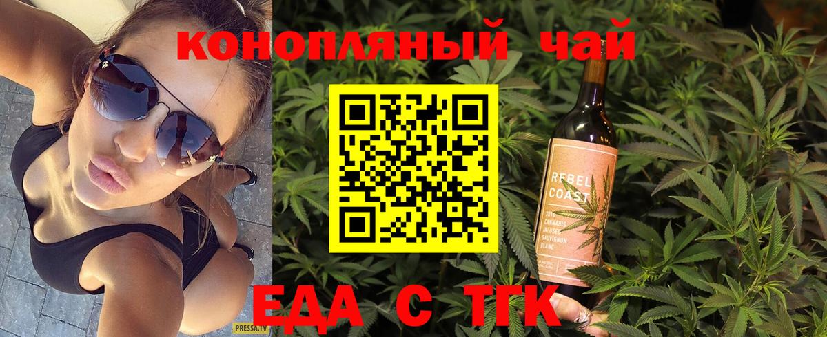 Cannafood марихуана  Вход с VPN  Уфа 