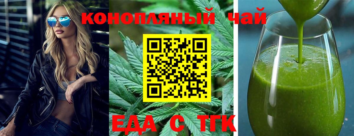 Печенье с ТГК конопля Уфа