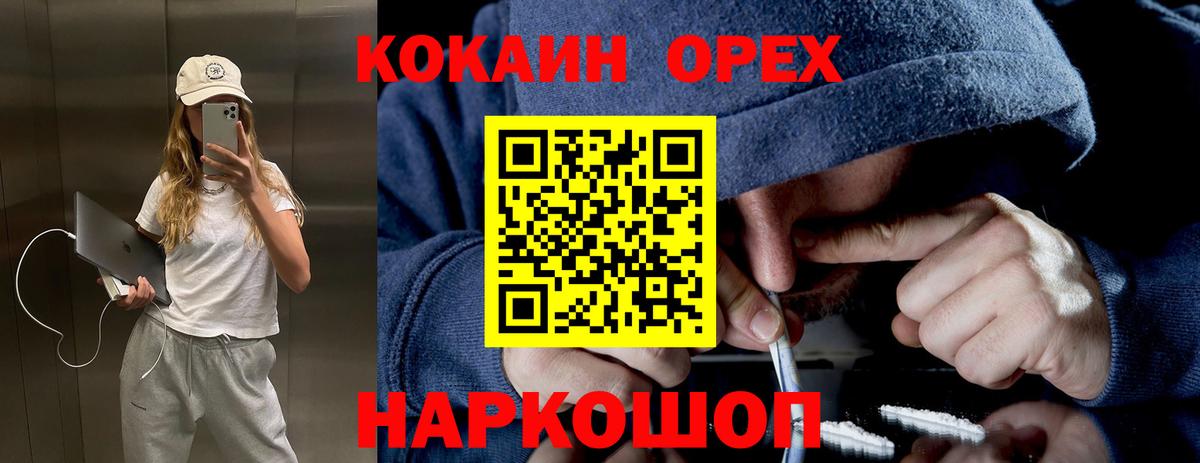 Уфа  COCAIN Эквадор  Вход с VPN 