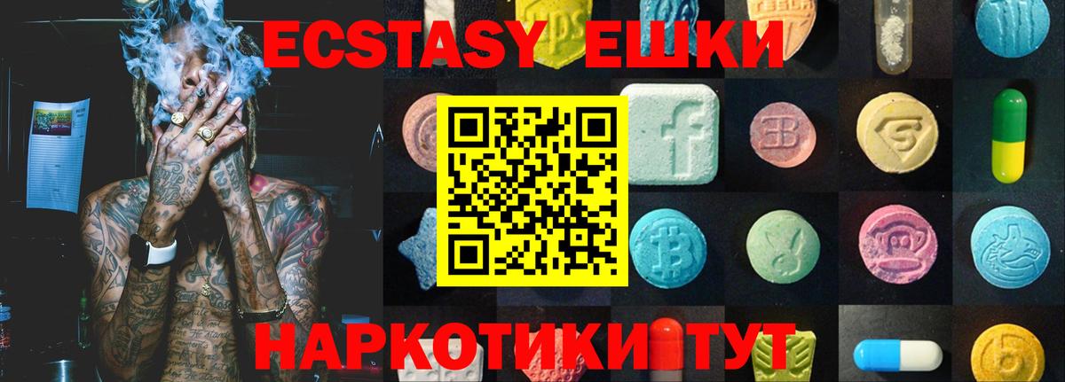 ЭКСТАЗИ 300 mg  Вход с VPN  Уфа  ЭКСТАЗИ  Ecstasy MDMA 