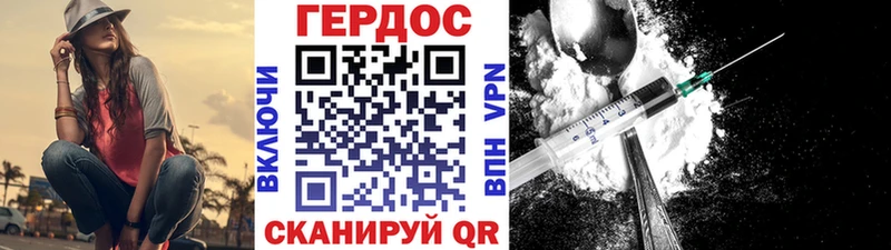 ГЕРОИН герыч Уфа