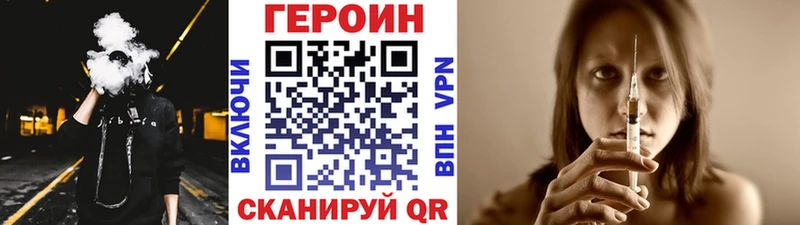 ГЕРОИН VHQ Купить где Уфа