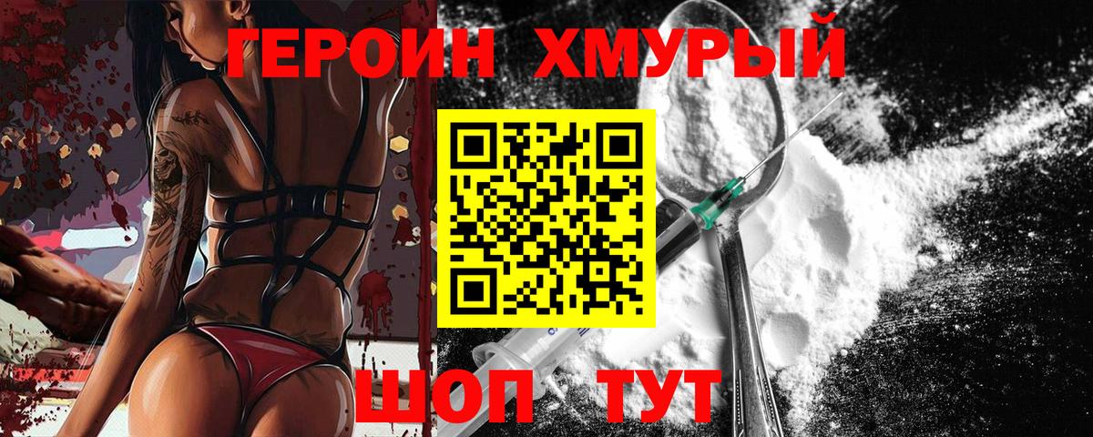 Уфа  Героин гречка  Вход с VPN 