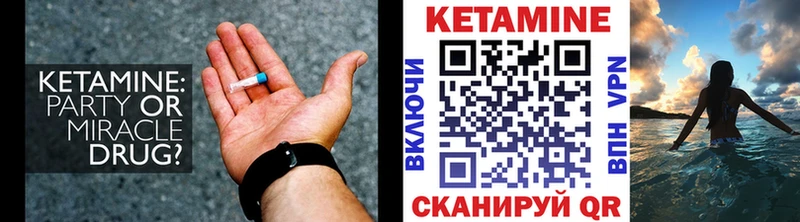Кетамин ketamine  Купить где  Уфа 