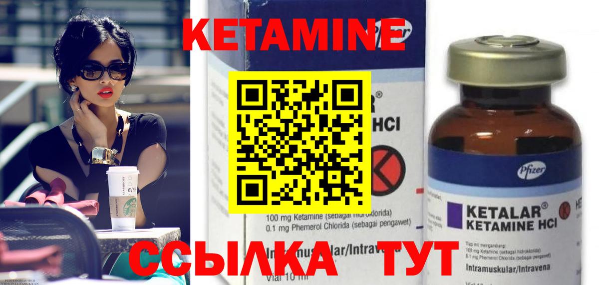 КЕТАМИН ketamine Уфа