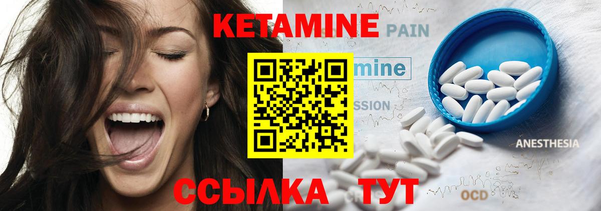 Кетамин ketamine Уфа