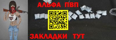 альфа пвп Балаково