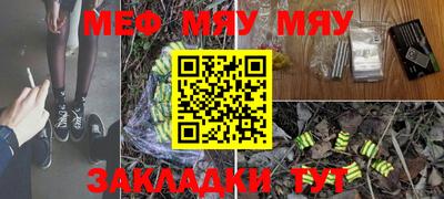 мескалин Балашиха