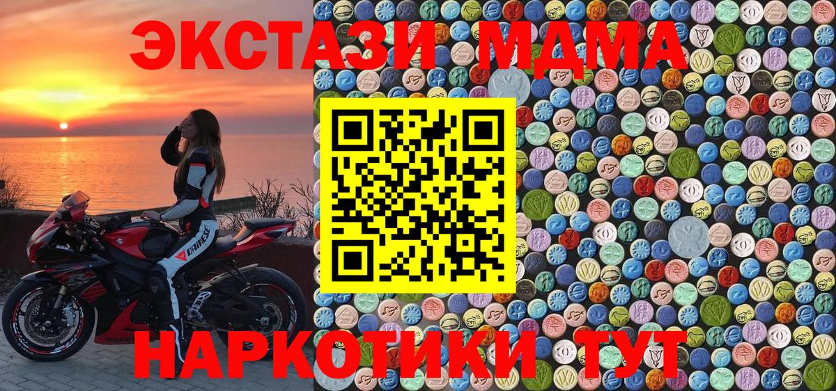 MDMA молли  Вход с VPN  MDMA  МДМА кристаллы  Уфа 