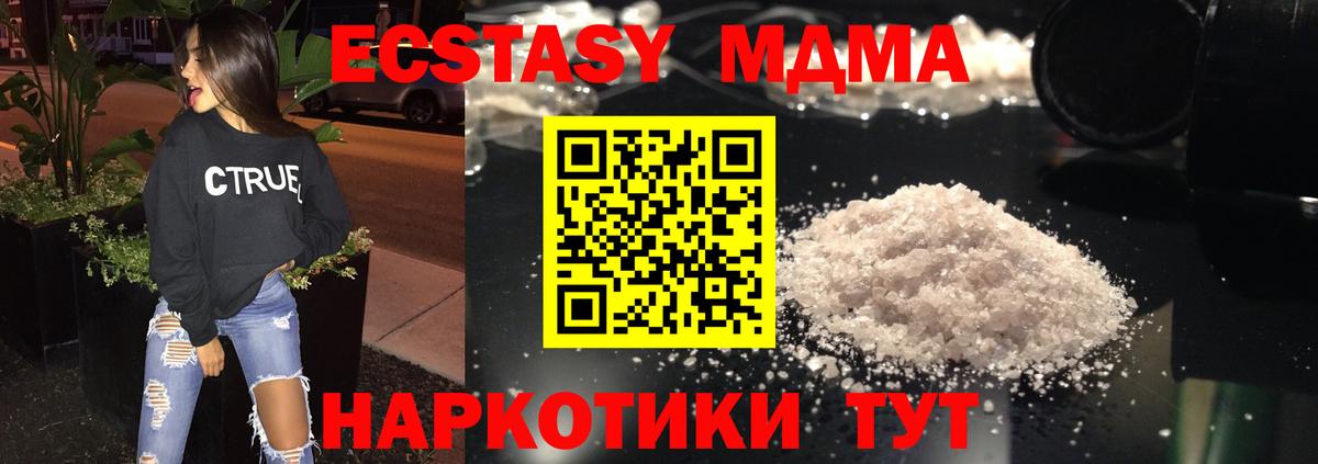 МДМА crystal  Уфа  МДМА кристаллы 