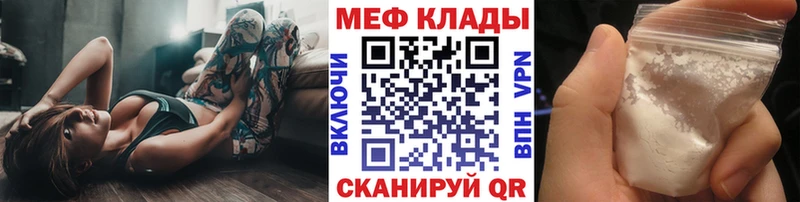 Купить где Уфа МЕФ mephedrone