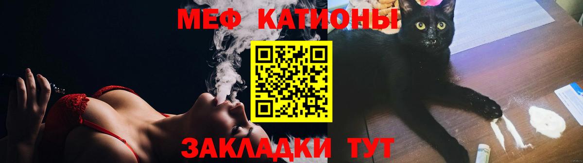 МЕФ  Меф кристаллы  Вход с VPN  Мефедрон  Меф VHQ  Уфа 