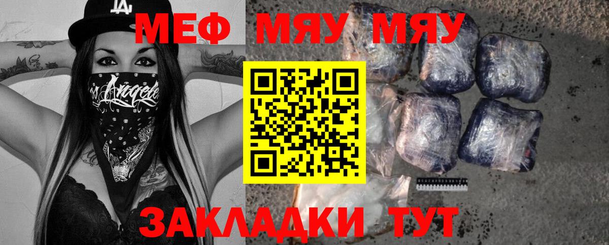 МЕФ  Уфа