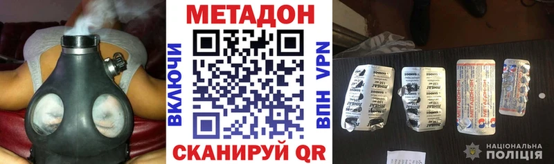 Купить  Уфа  Метадон кристалл 