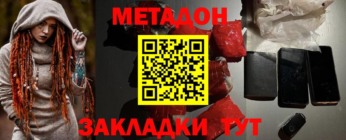 Меф мяу мяу Уфа