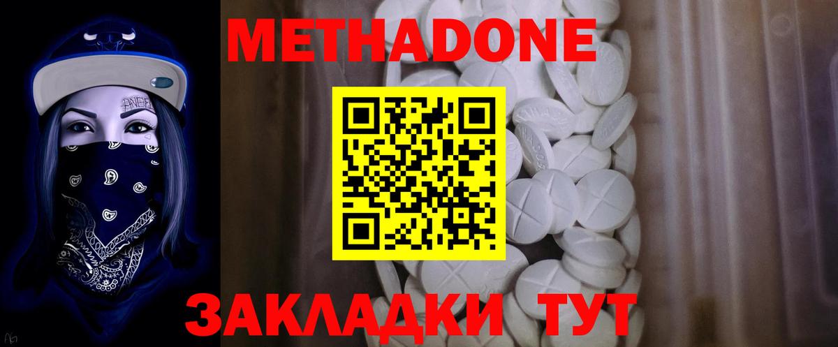 Метадон VHQ Уфа