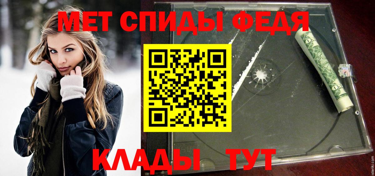 Метамфетамин кристалл  Вход с VPN  Уфа 