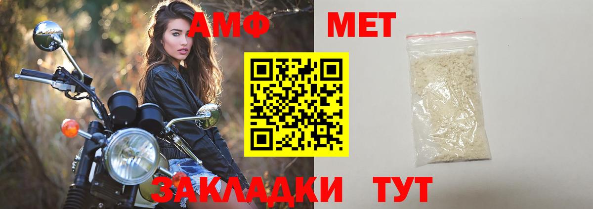 МЕТАМФЕТАМИН винт  Уфа 