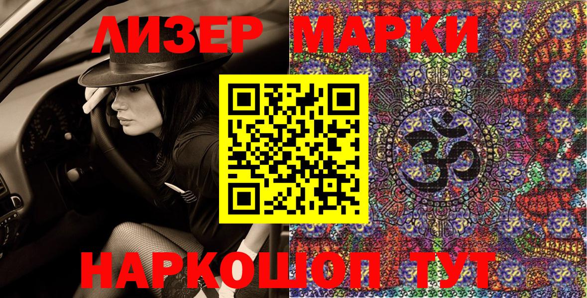 Наркотические марки 1,5мг Уфа