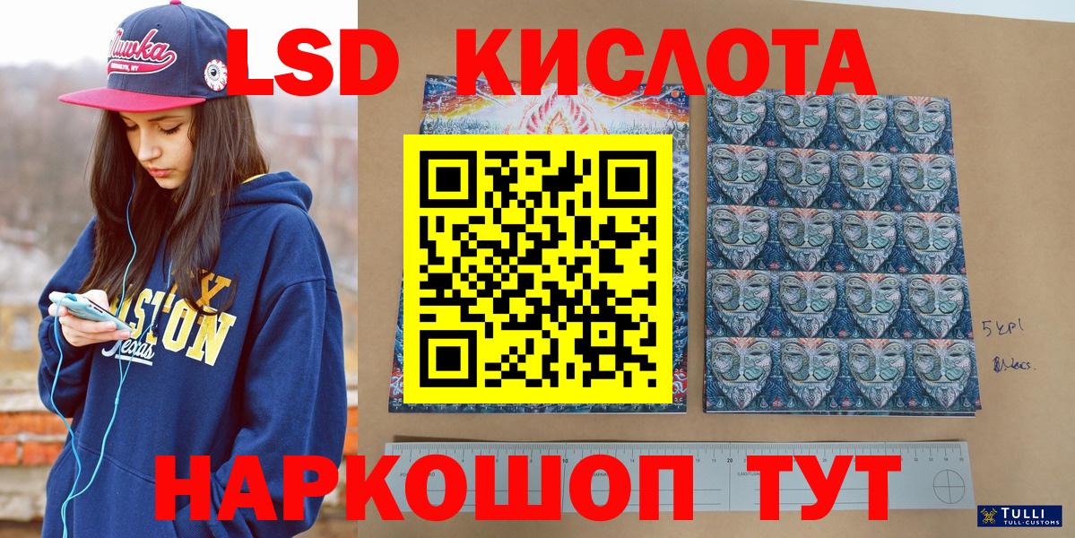 Уфа  Марки 25I-NBOMe 1,5мг  Вход с VPN 