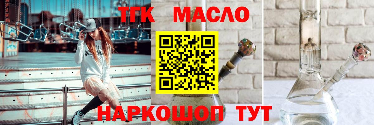 Дистиллят ТГК вейп  Вход с VPN  Уфа  ТГК Wax 