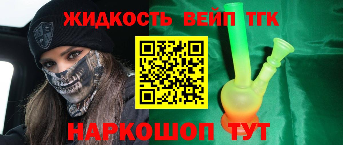 Дистиллят ТГК THC oil Уфа